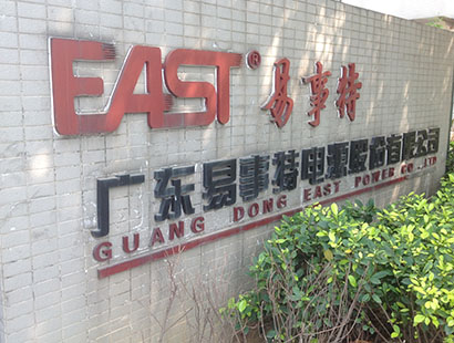 電源行業(yè)環(huán)?？照{(diào)易事特公司案例